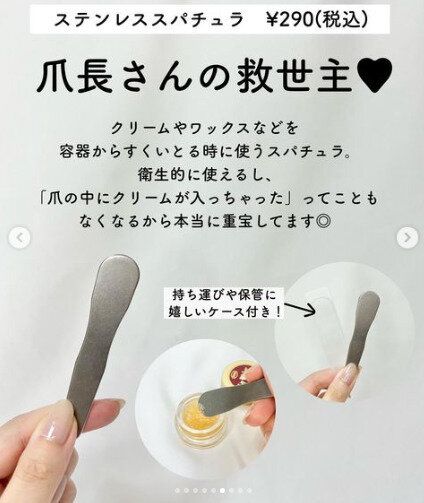 【無印良品】クリームを衛生的に使える