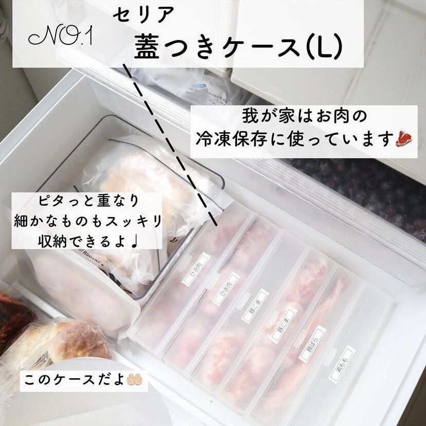 中身が見えて便利なケース