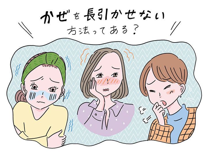 体を温めて“かぜ抵抗力”を上げる漢方薬。効き目を発揮する服用のベストタイミングを医師が解説