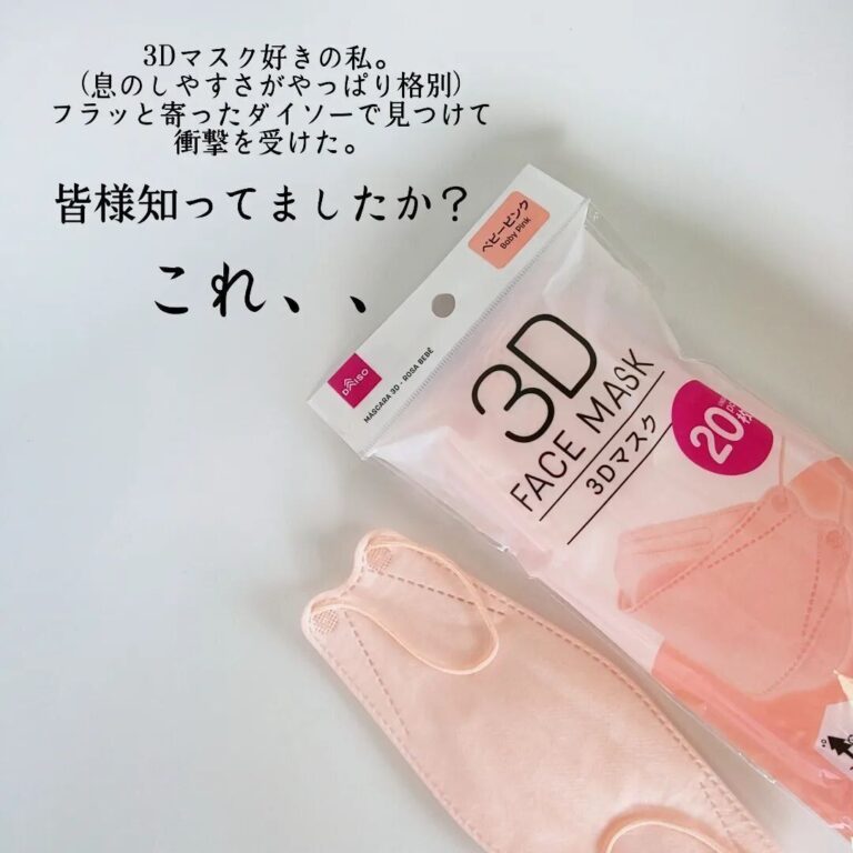 見つけたら即ゲットしたい！【ダイソー】「自分史上過去一のコスパ」「出来るヤツ」激推し2選