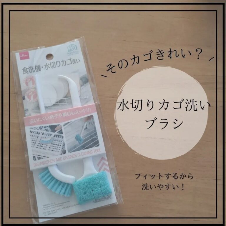 リピ確定！【ダイソー】「簡単すぎる」「きれいになる」超便利お掃除アイテム