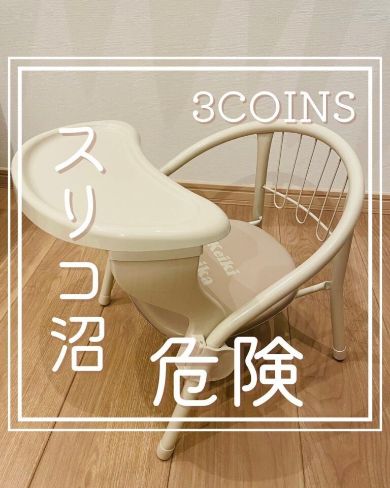 やっと出会えた（泣）【3COINS】「スリコ沼危険」「最高のカメラバッグ」おすすめ7選