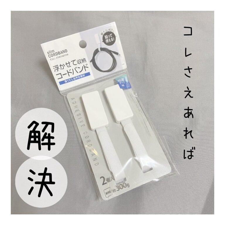 目の前で売れてる！【セリア】「毎日気分いい！」「すべて置けちゃう」便利すぎ3選