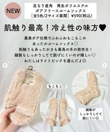今すぐ買ってほしい神アイテム！【無印良品】「癒し効果抜群」「冬の救世主」大人気4選