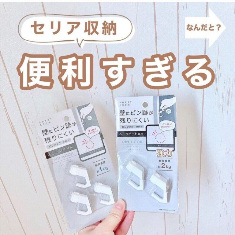 続々とみんな買ってる！【セリア】「100円で買えるの!?」「便利すぎる！」万能アイテム3選