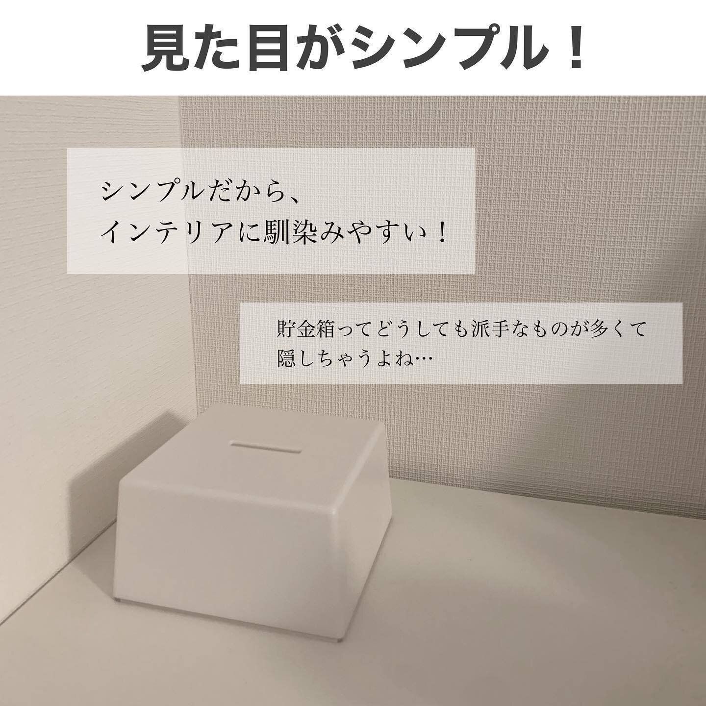 【ダイソー】インテリアの邪魔をしない!シンプルデザイン