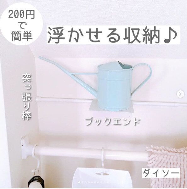 突っ張り棒をあらゆる収納に活用!
