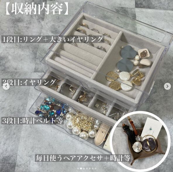 大人気!ダイソーのアクセサリーケース