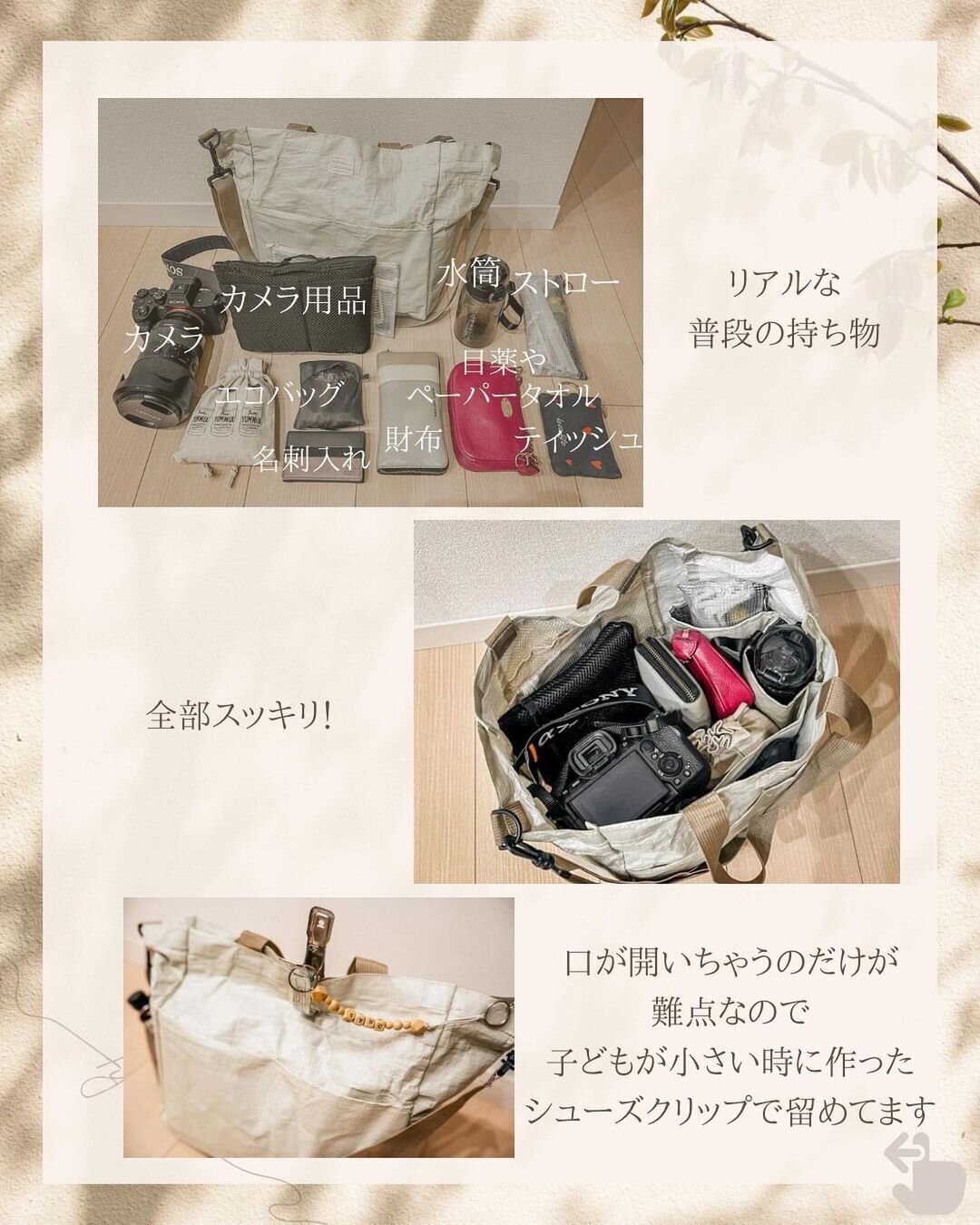 【3COINS】最高のカメラバッグをスリコで発見！