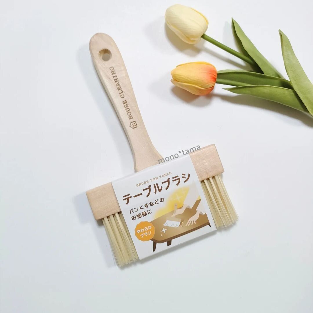 【セリア】北欧風でおしゃれ！高見えテーブルブラシ