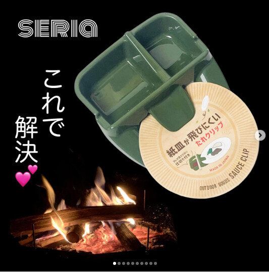 【セリア】もう飛んでいきません!