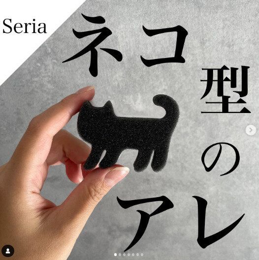 【セリア】毎日の家事がちょっとほっこり