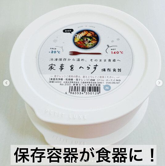 【セリア】家事が減って楽ちん!