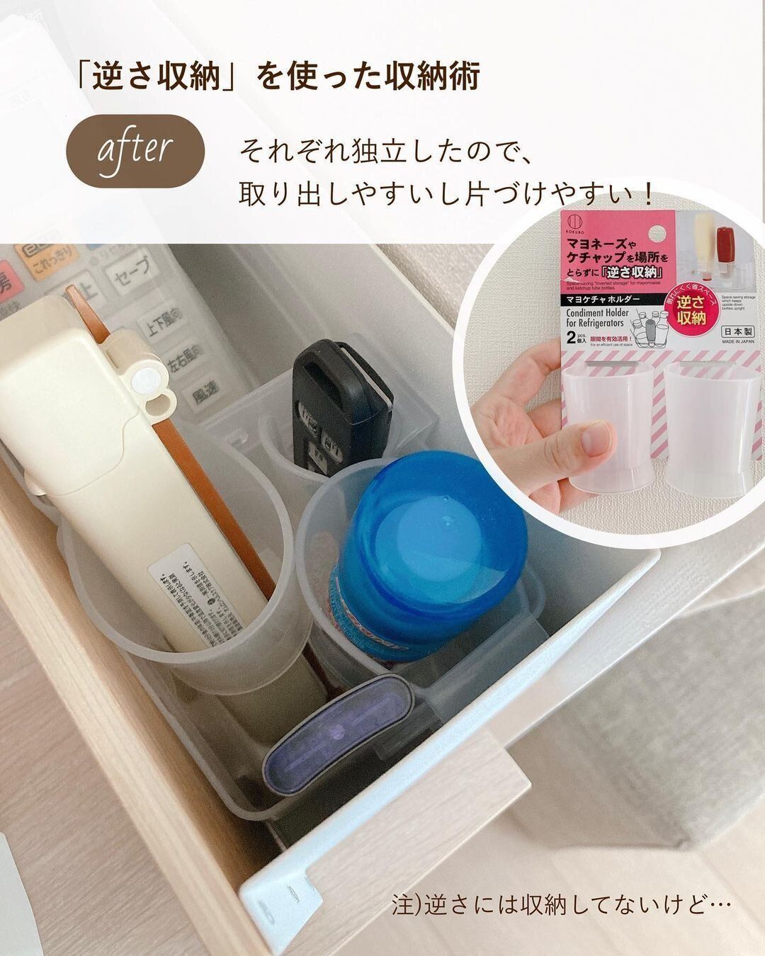 【ダイソー】すこぶる使いこごちのよさ！逆さ収納