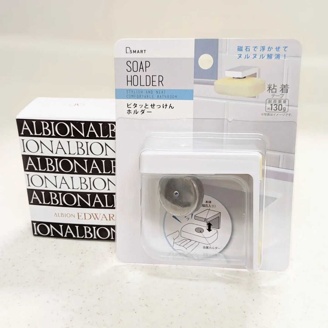 【セリア】石けんを浮かせたいときに便利なピタッとホルダー