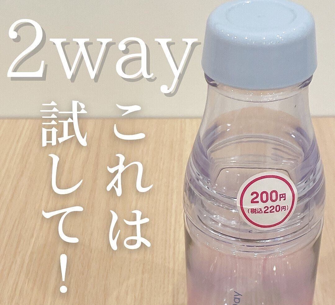 【ダイソー】2wayタイプのドリンキングボトルは洗いやすくて携帯にも便利!