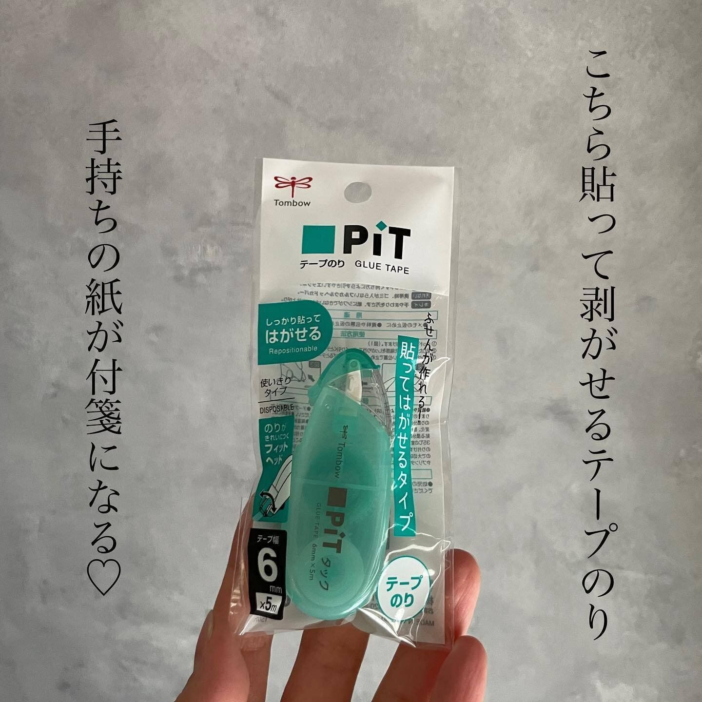 【ダイソー】お気に入りのメモ帳がふせんになる！貼ってはがせるテープのリ