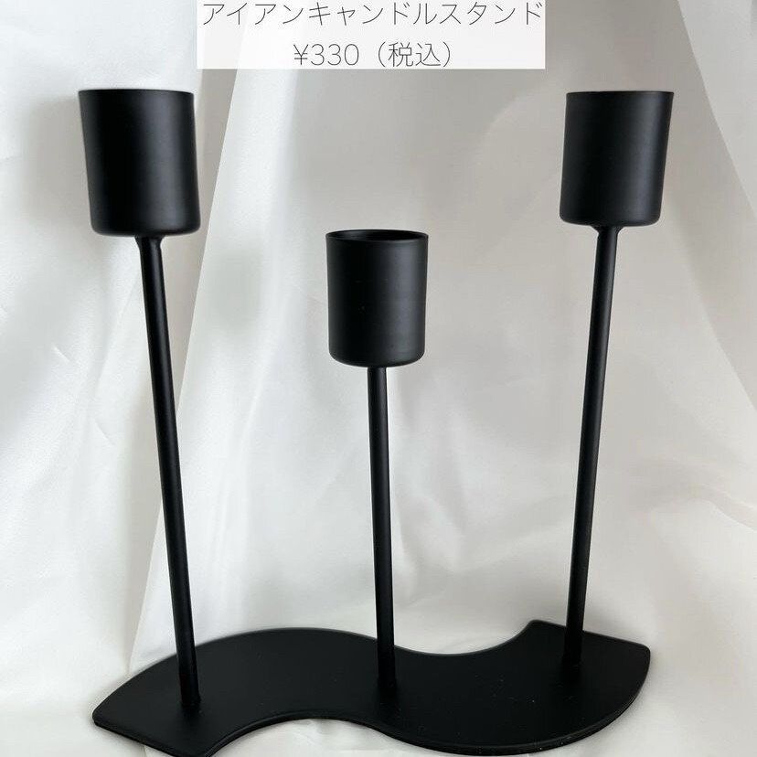 アイアンキャンドルスタンド