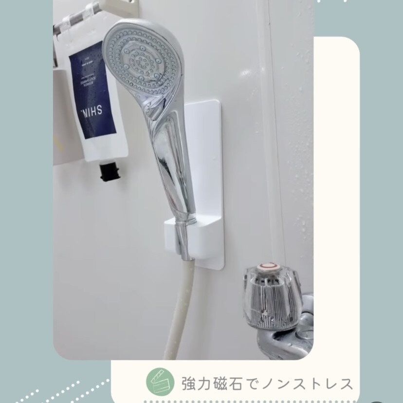 シャワーホルダー