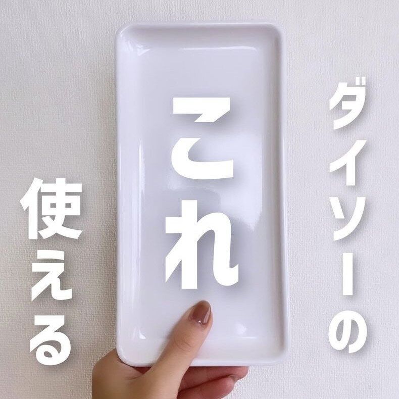 メラミントレー