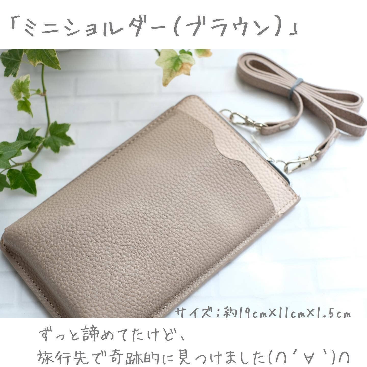 【ダイソー】おしゃれなデザインのミニショルダー