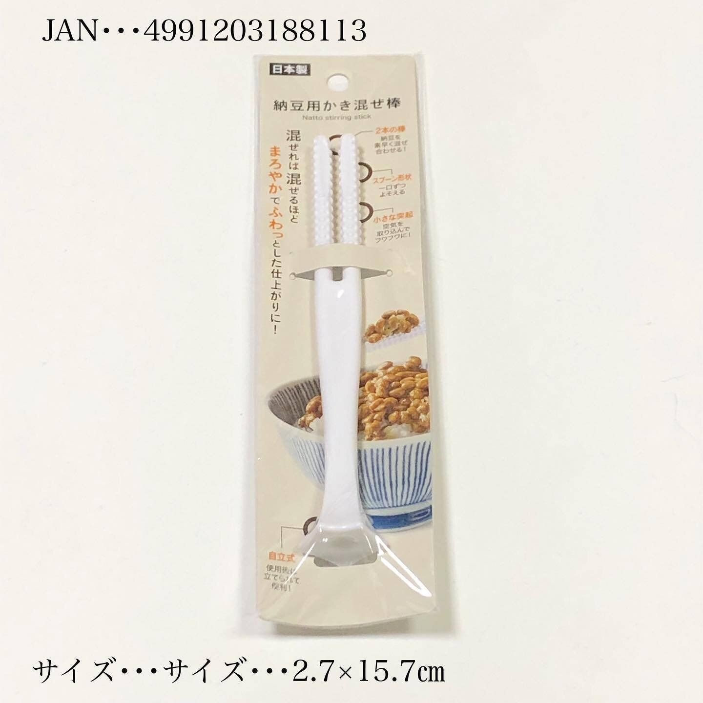 【セリア】納豆をストレスなく食べられる!画期的なアイテム