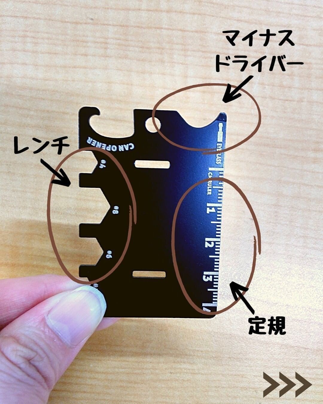 【セリア】色んな用途に！サバイバルツールカード