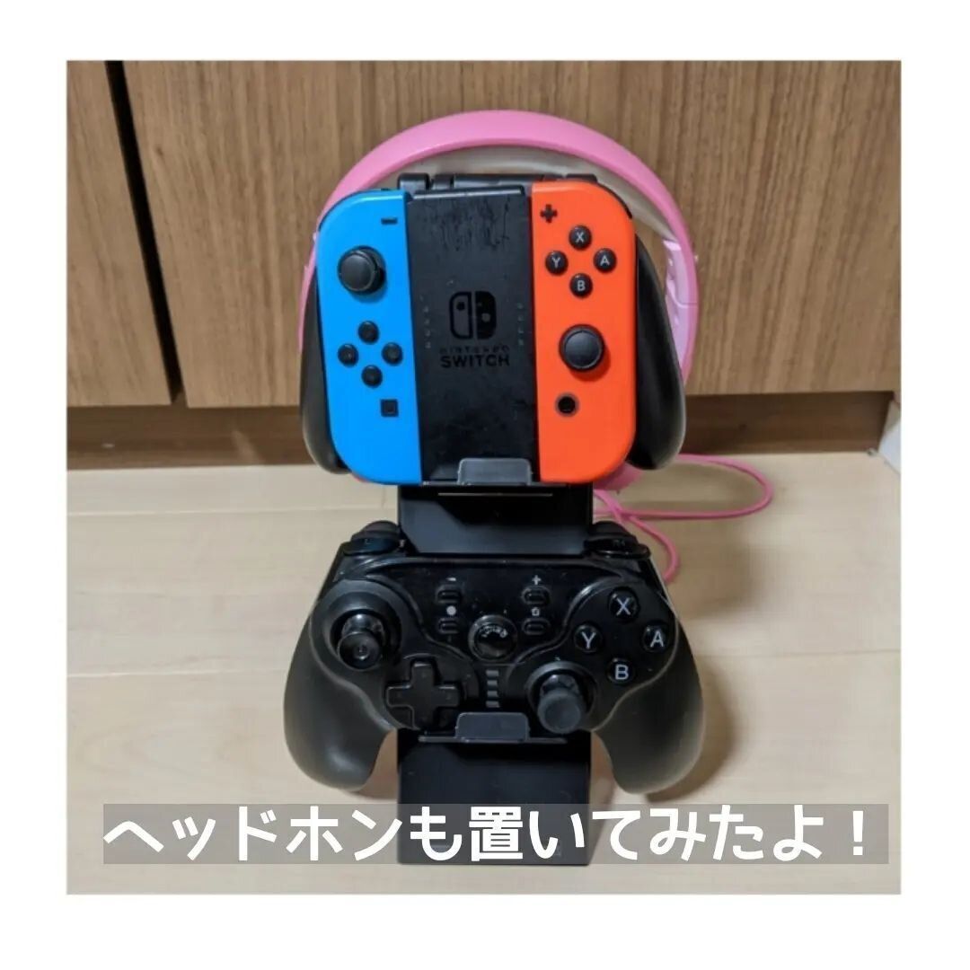 【セリア】全て置けちゃう！コントローラースタンド