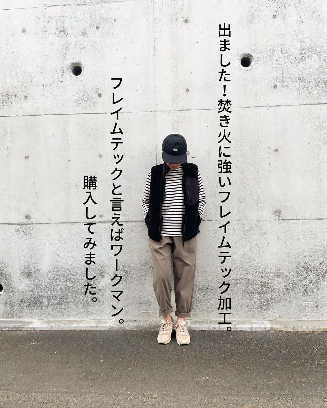 【ワークマン】焚き火といえばこのパンツ!