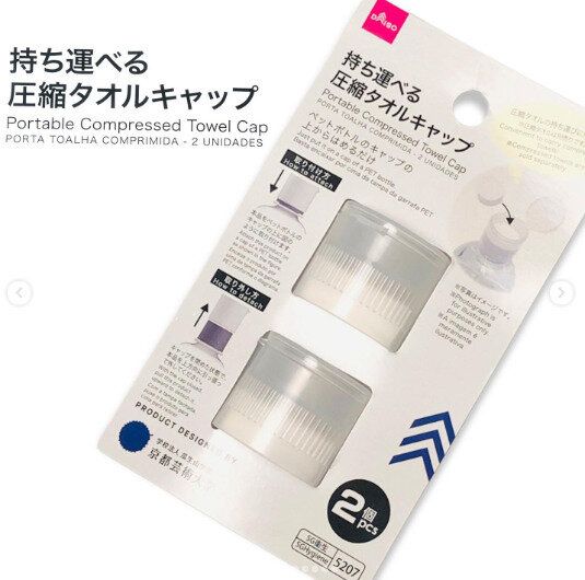 【ダイソー】飲み物とタオルをセットで持ち歩ける