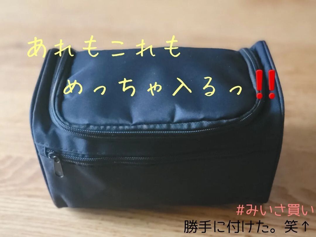 【ダイソー】めっちゃ入って優秀！収納バッグ