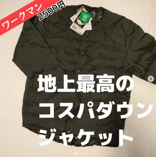 【ワークマン】インナーでもアウターでも◎