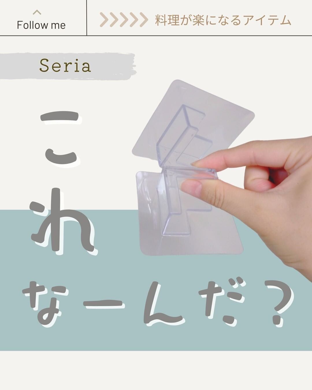 【ダイソー】キッチンでレシピをみるときに便利なスマホホルダー