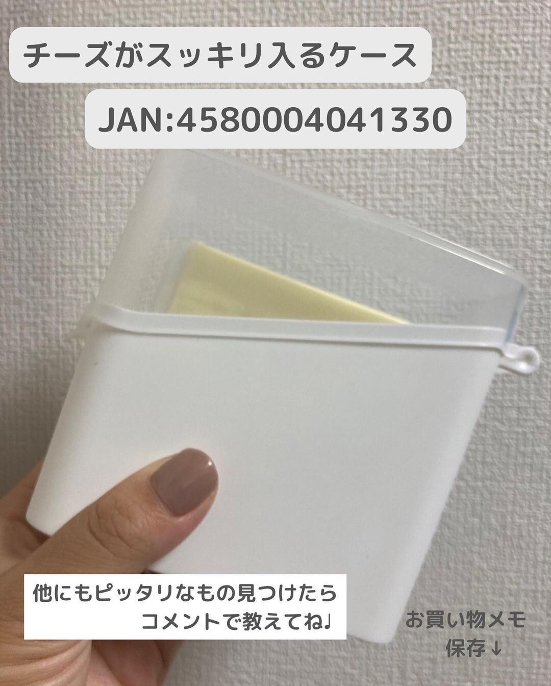 【セリア】コンパクトで使える!万能チーズケース