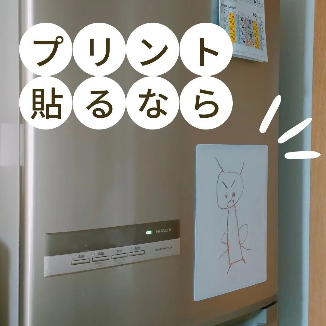 【セリア】プリント貼るならマグネットつきカードケースが便利!