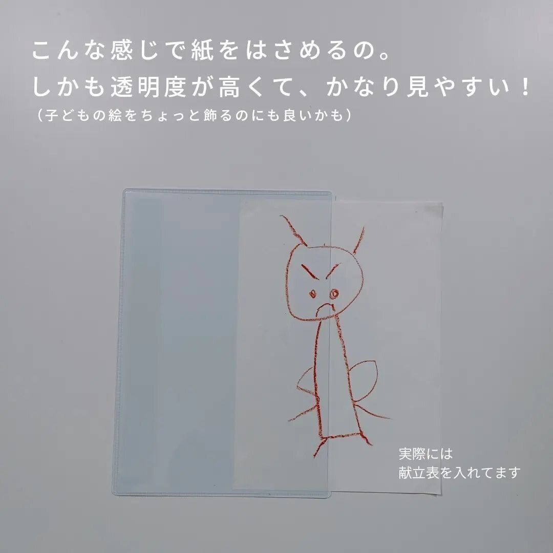 【セリア】プリント貼るならマグネットつきカードケースが便利!