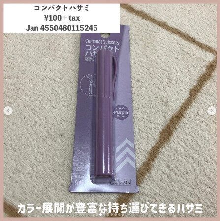 【ダイソー】ペンじゃないの！？