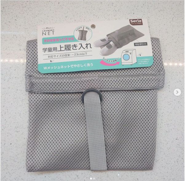 【セリア】キッズママ必見！面倒な上履き洗いを楽にするアイテムがさらに進化して登場