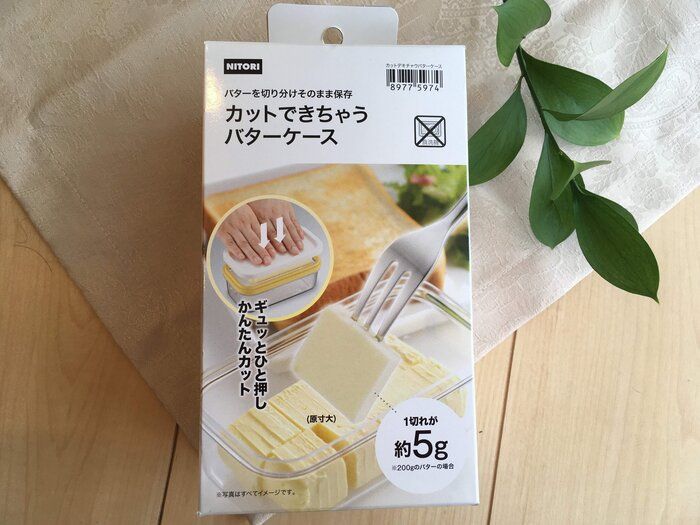 バターを5g単位でカットできます