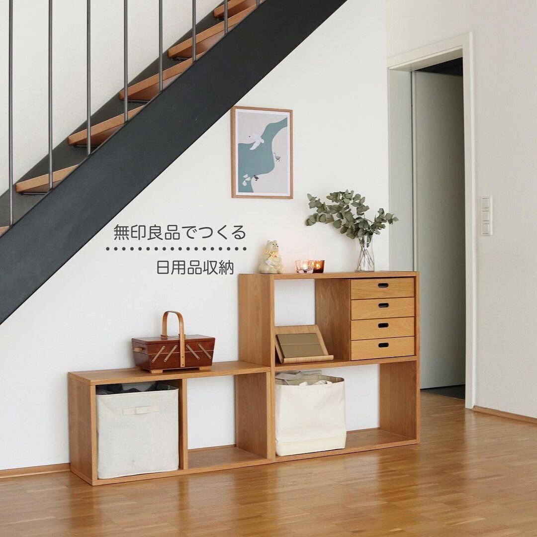 【無印良品】日用品の収納にはスタッキングシェルフが便利