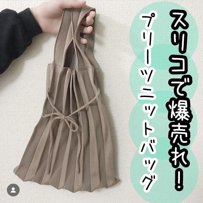 トレンドバッグ