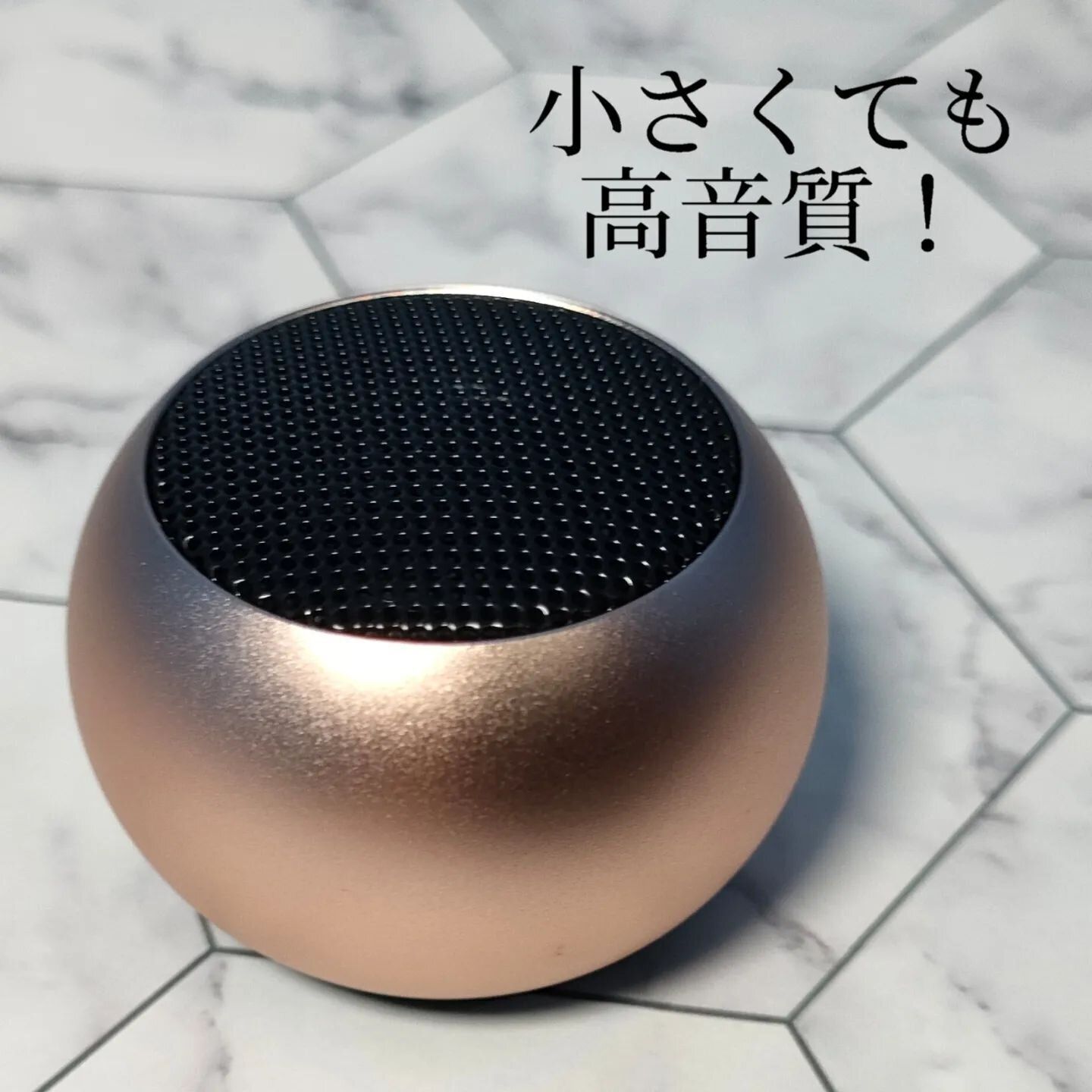 【ダイソー】コンパクトサイズが使いやすいスピーカー