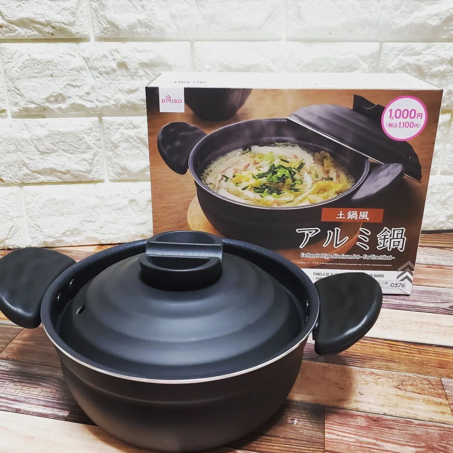 【ダイソー】お手入れがラク！「土鍋風 アルミ鍋」