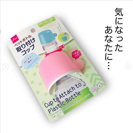【ダイソー】直接飲むのが気になったあなたに…