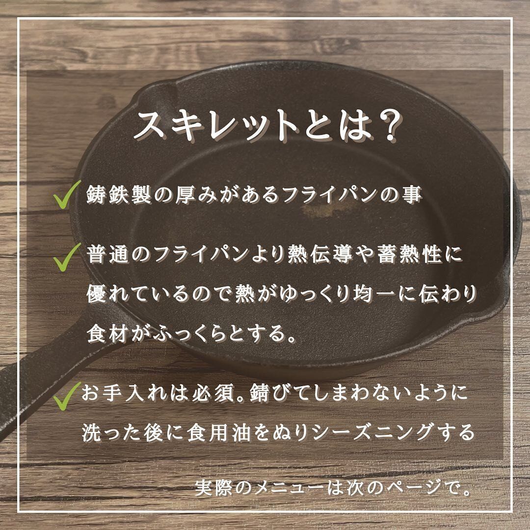 【ニトリ】本格的なスキレット鍋がお手頃価格に