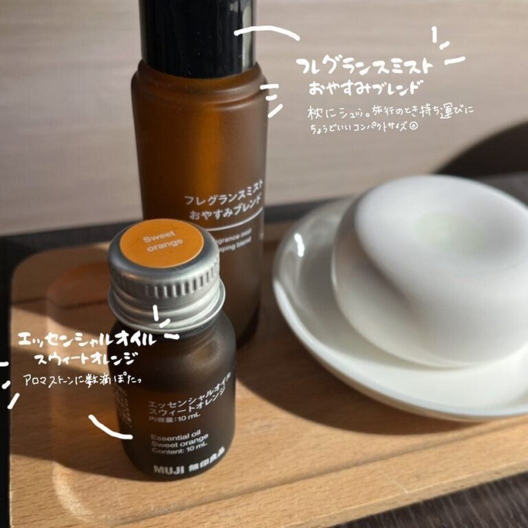 マニア大絶賛！【無印良品】「劇的に楽」「ぐっすり眠れる」暮らしを整えるおすすめアイテム3選！