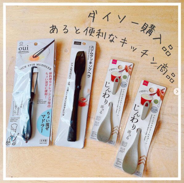 すぐ品切(泣)【ダイソー】「使いやすい」「いい仕事する」超ヒットキッチンアイテム4選