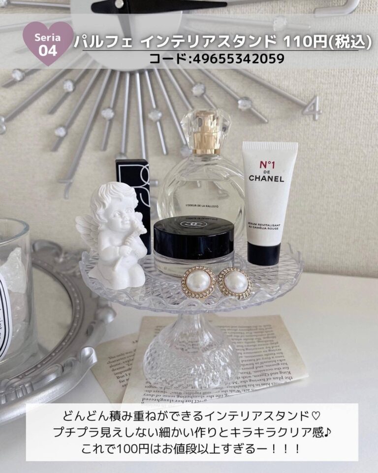 完売前にゲットしたい！【セリア】「110円はお値段以上すぎ！」「リピ決定！」洗面所に置きたい人気アイテム2選