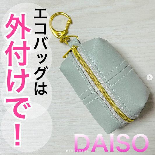 待望の再入荷で即GET！【ダイソー】「何!?めっちゃ使える」「楽ちん」大人気3選