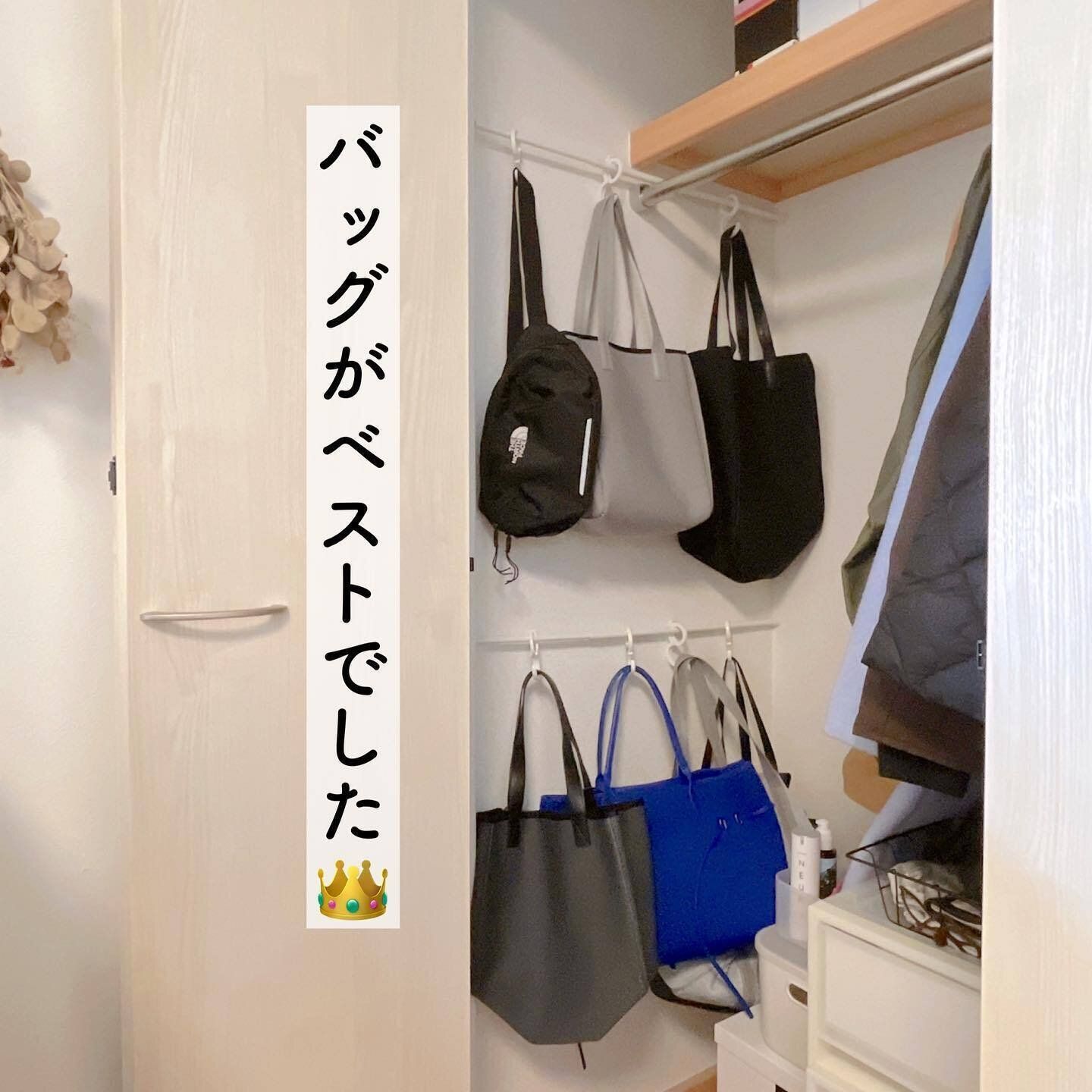 バッグの収納につっぱり棒が役立つ!